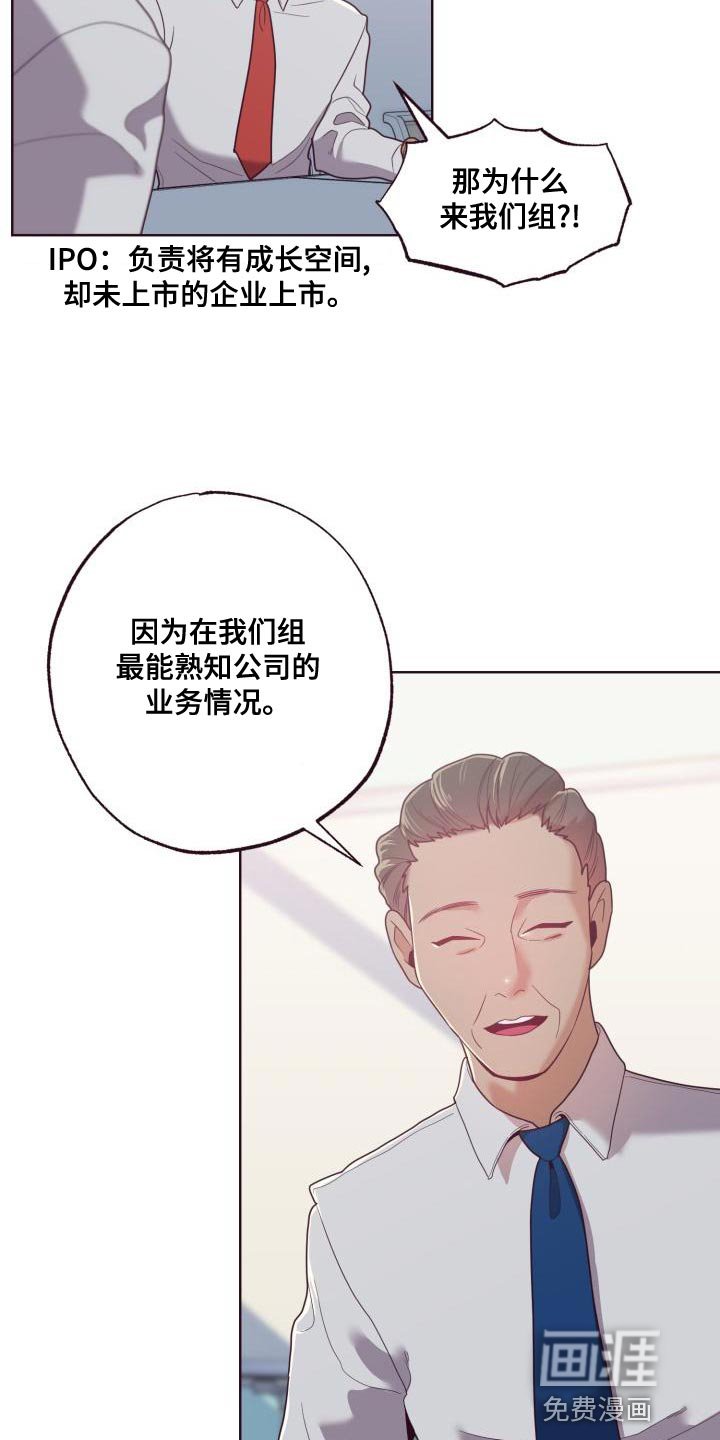 第18章：我来教他吧