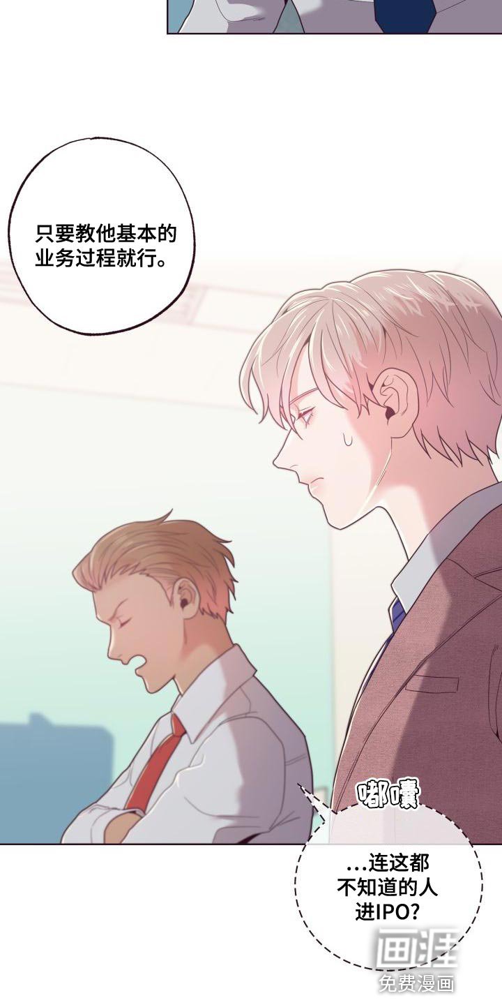第18章：我来教他吧