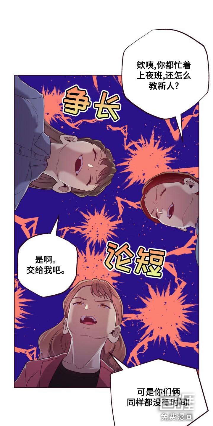 第19章：训斥