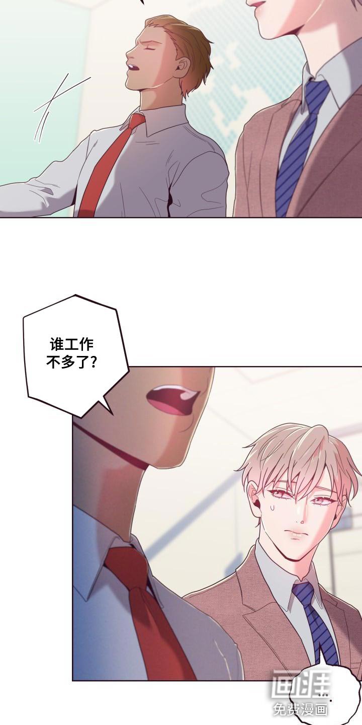 第19章：训斥