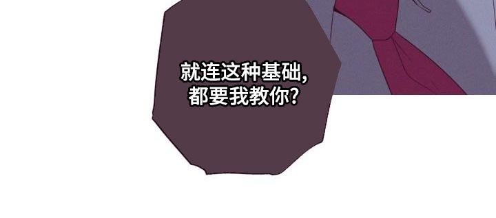 第19章：训斥