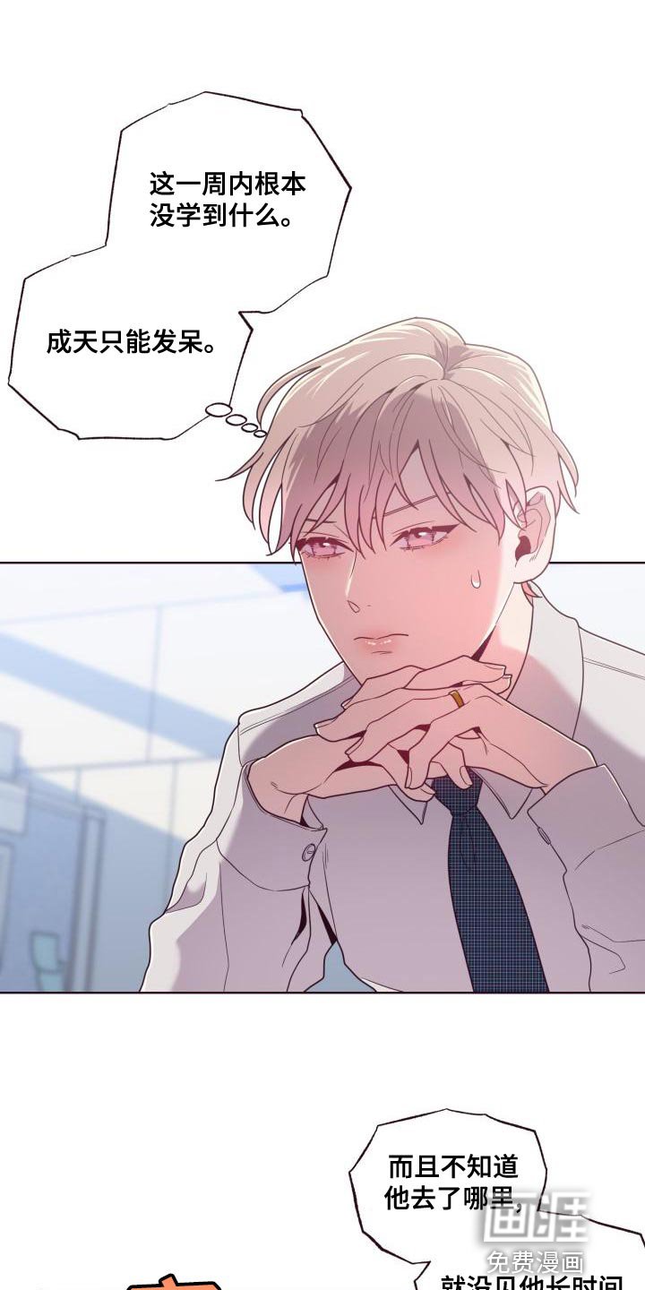 第19章：训斥