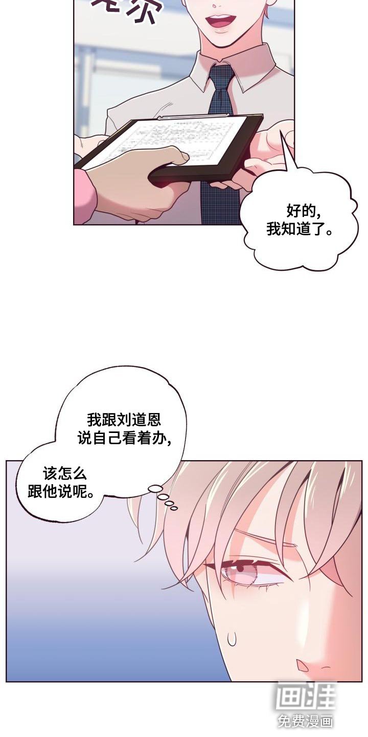 第19章：训斥