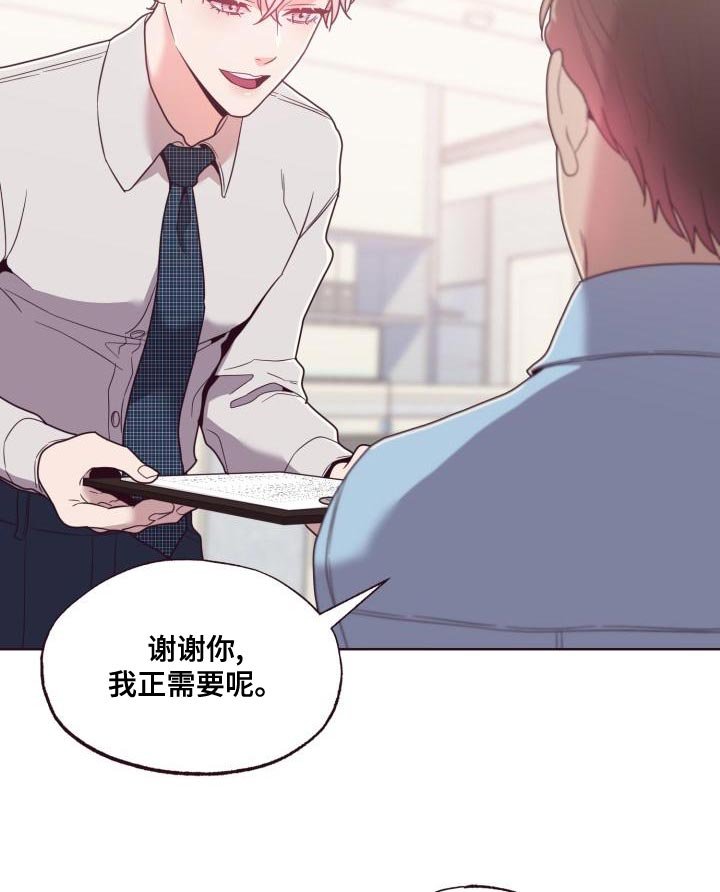 第19章：训斥