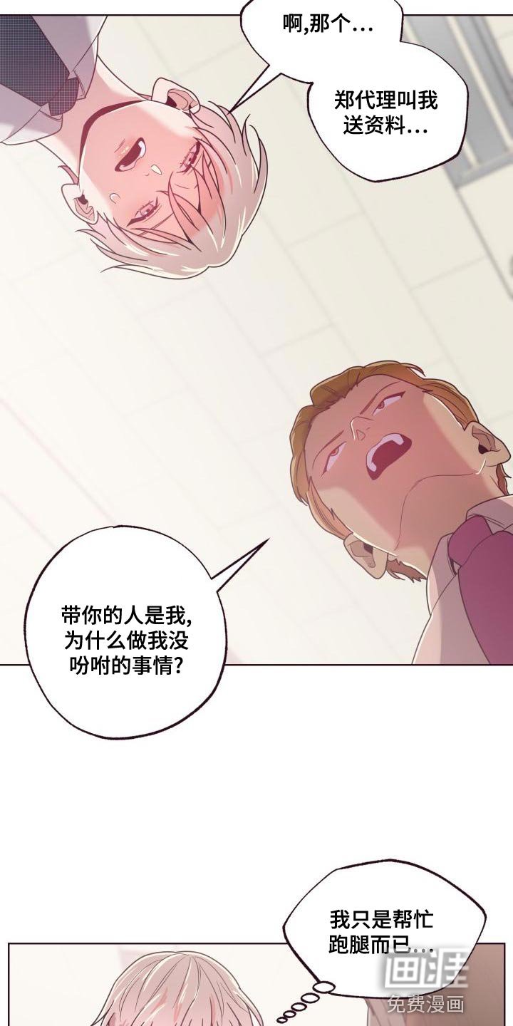 第19章：训斥