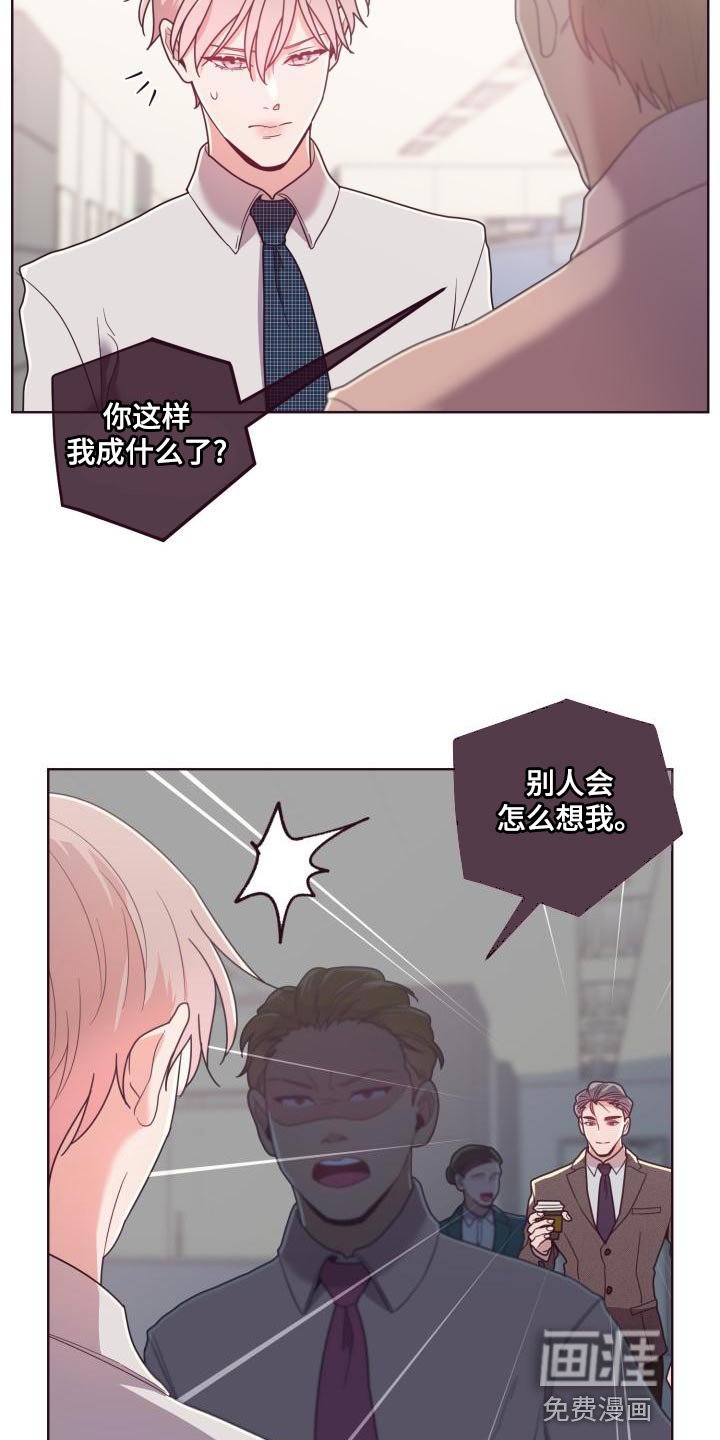 第19章：训斥