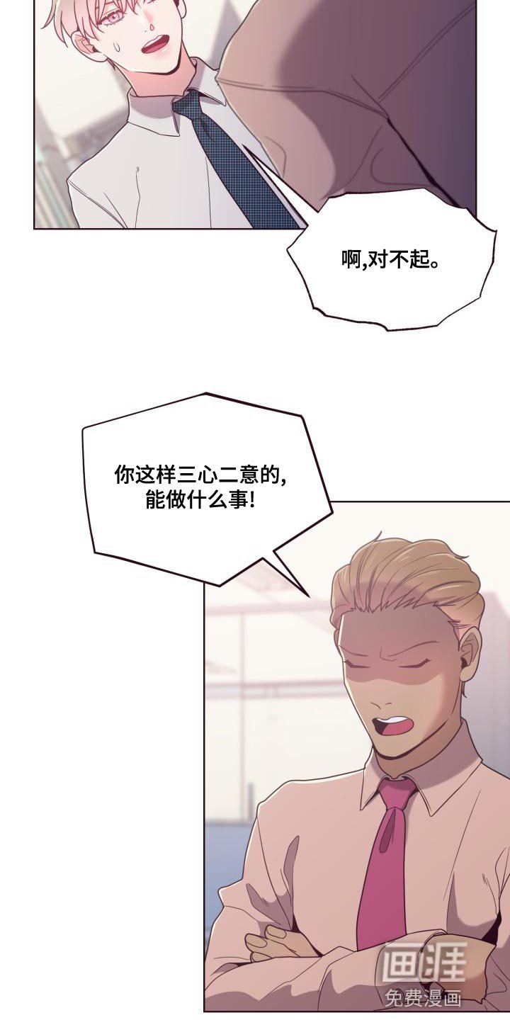 第19章：训斥
