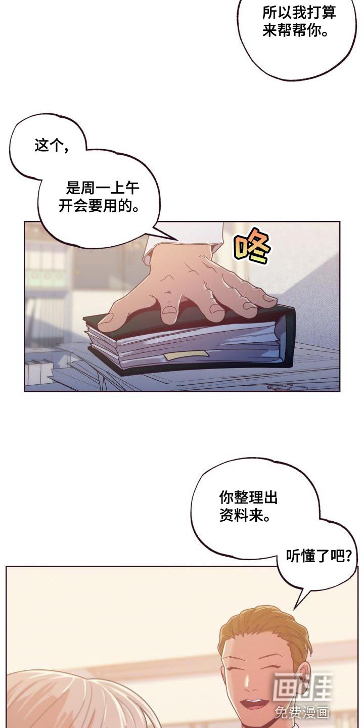 第20章：整理资料