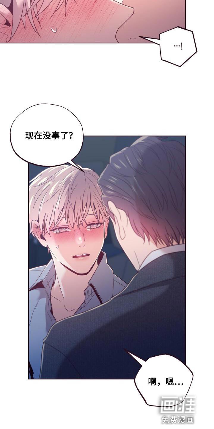 第23章：补偿