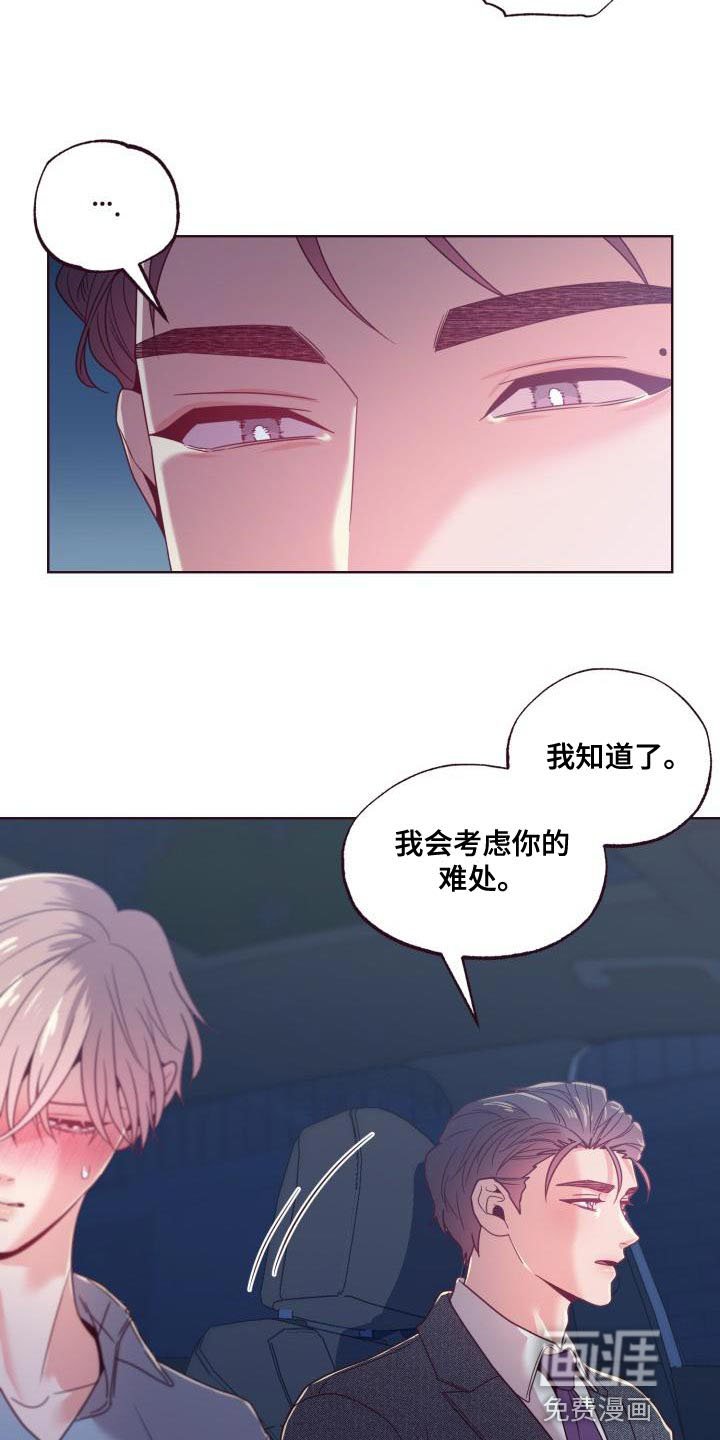 第23章：补偿