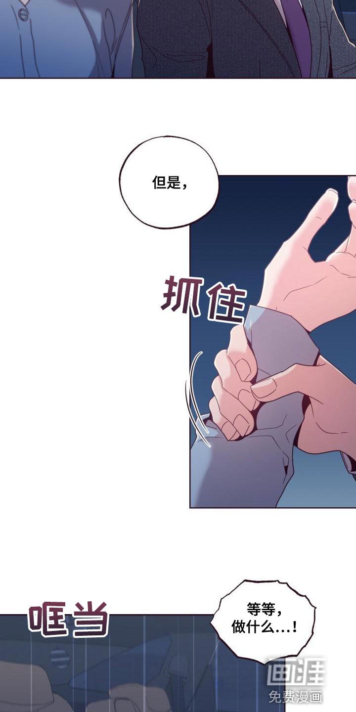 第23章：补偿