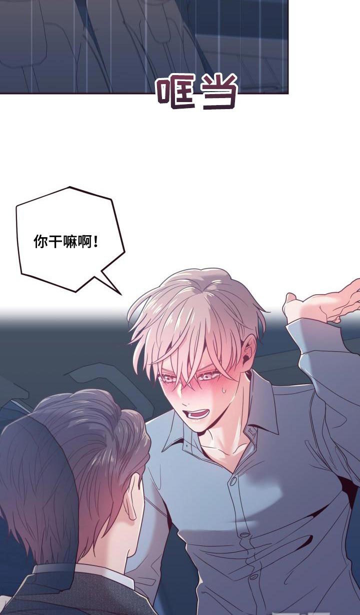 第23章：补偿