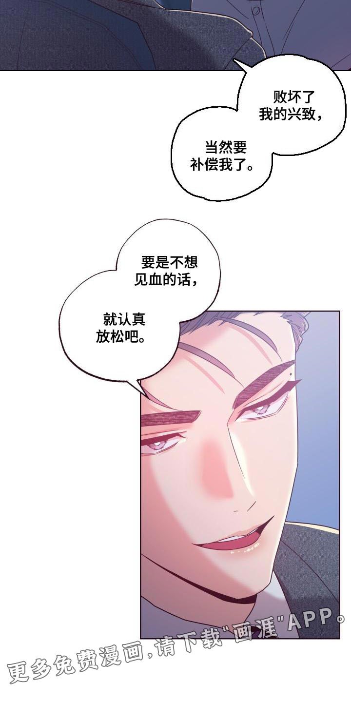 第23章：补偿