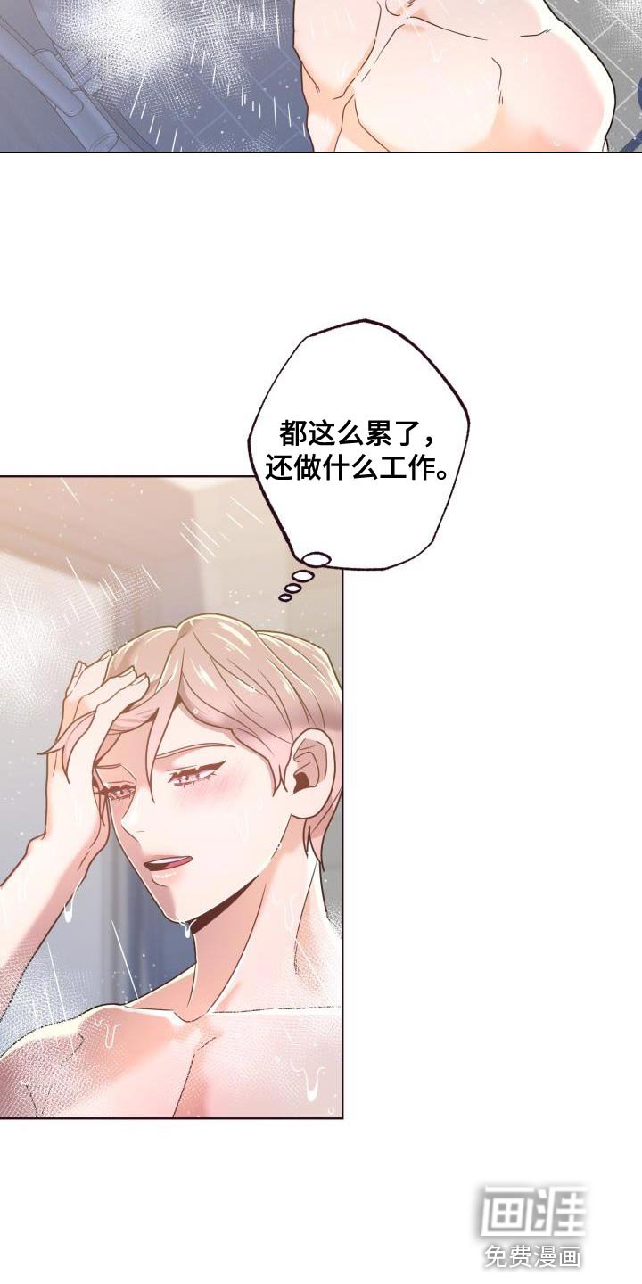 第24章：集中注意力