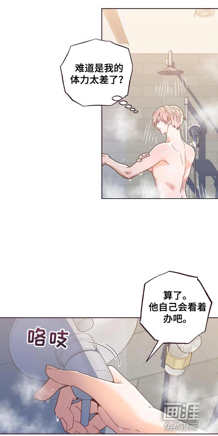 第24章：集中注意力
