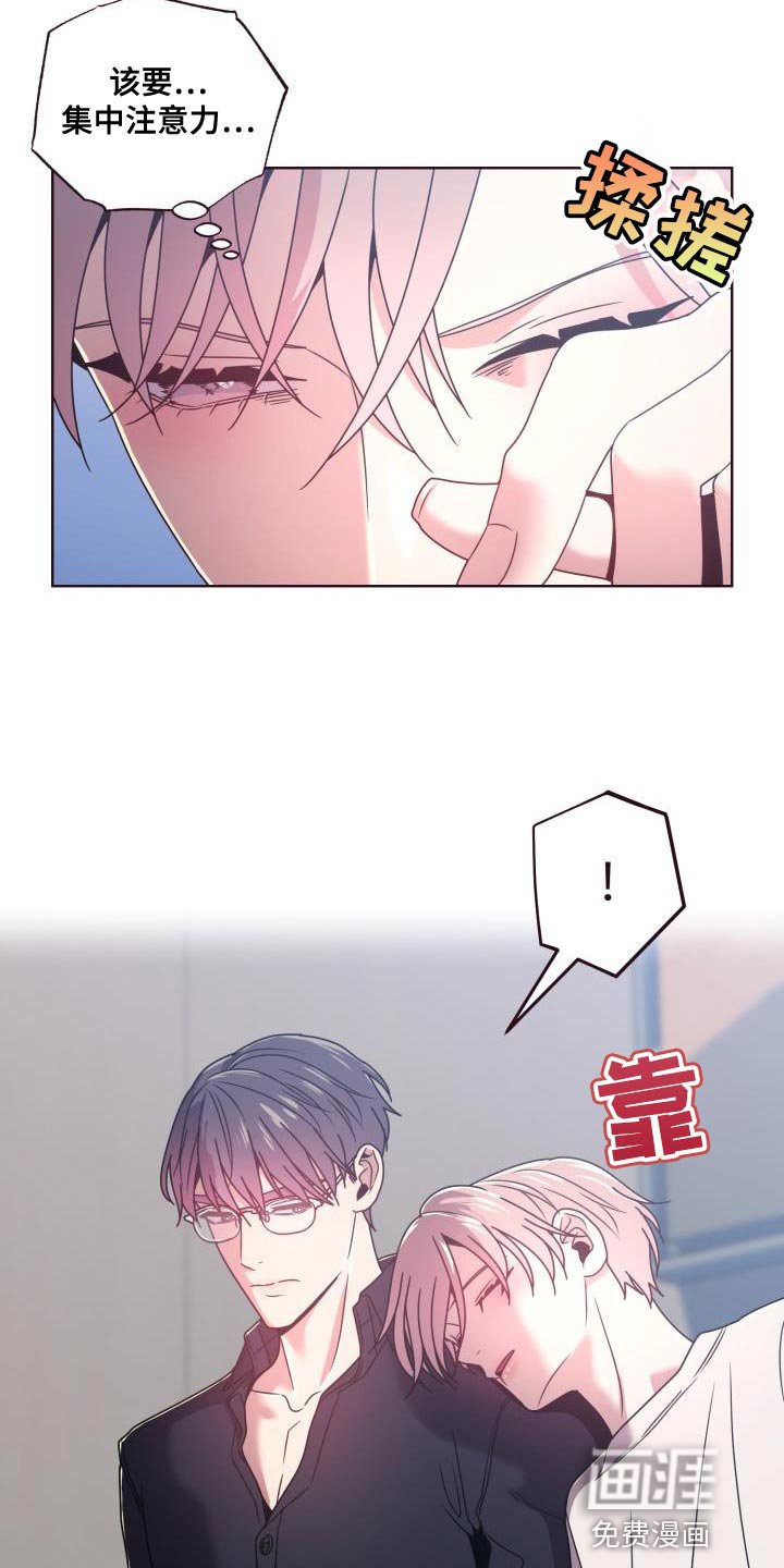 第24章：集中注意力