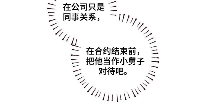 第26章：委屈