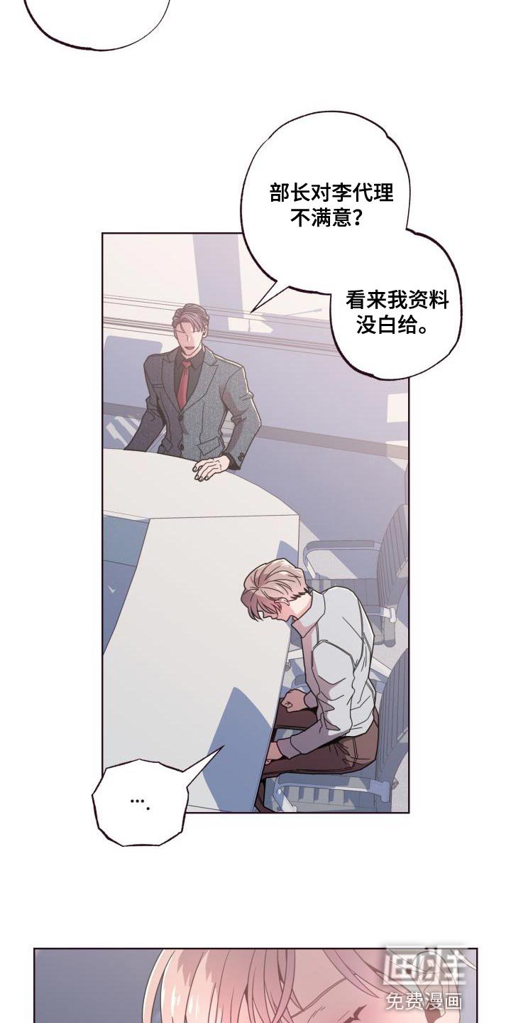 第26章：委屈