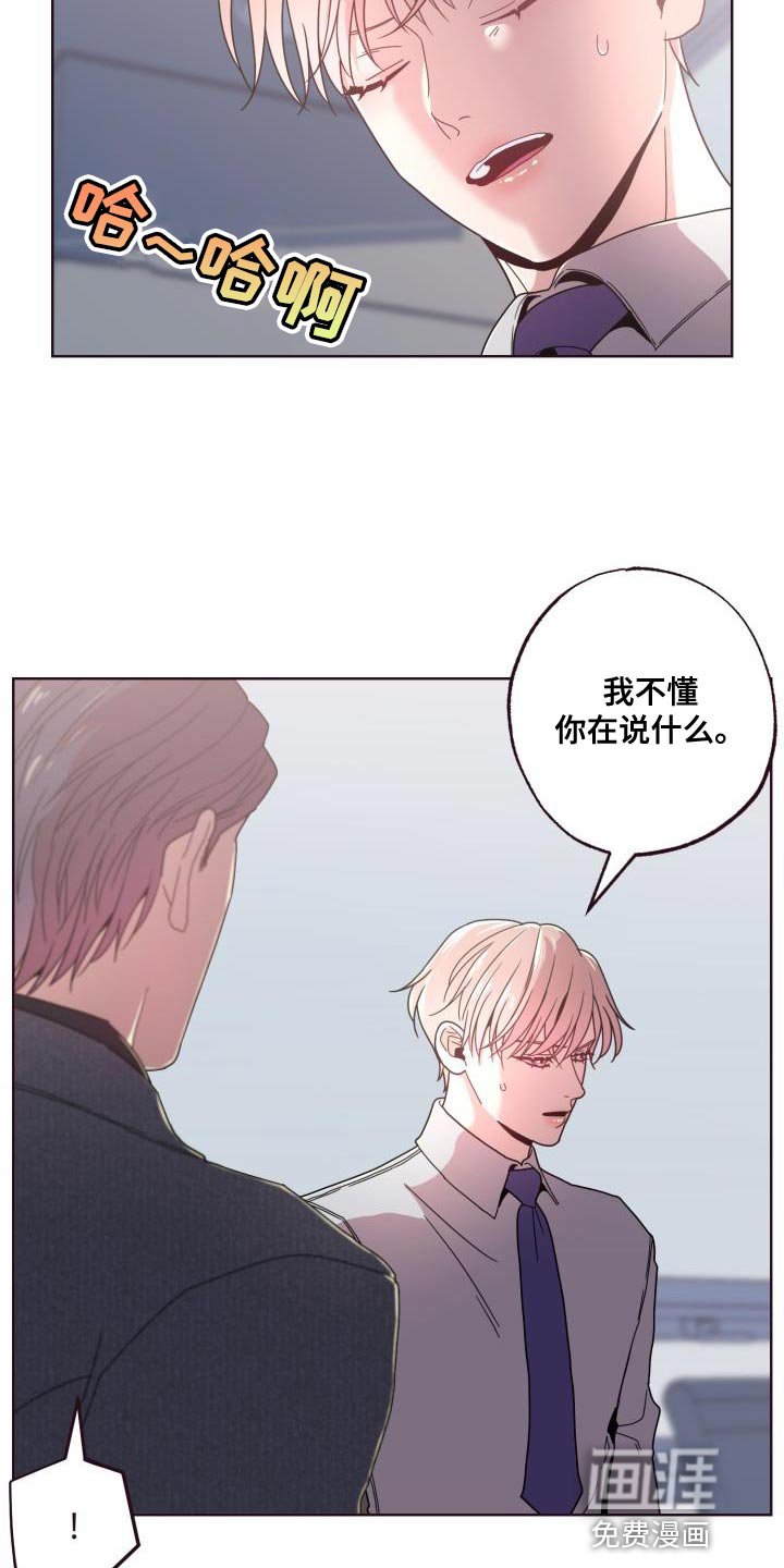 第26章：委屈
