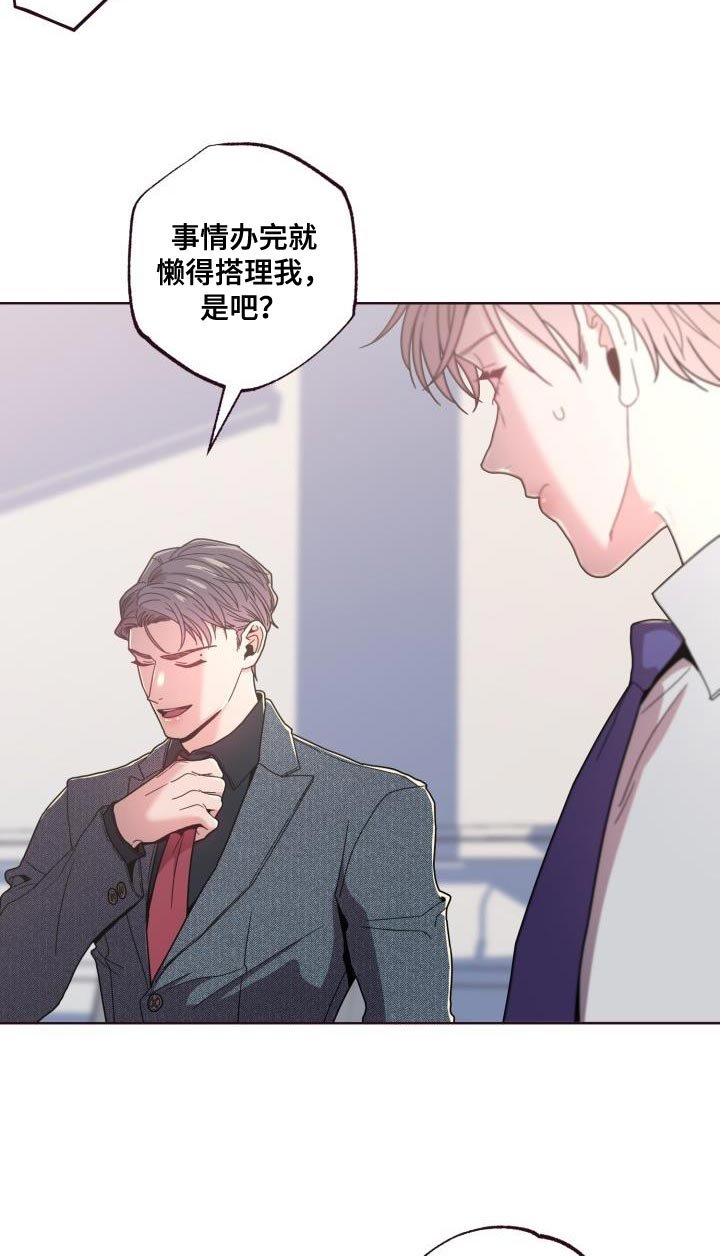 第26章：委屈