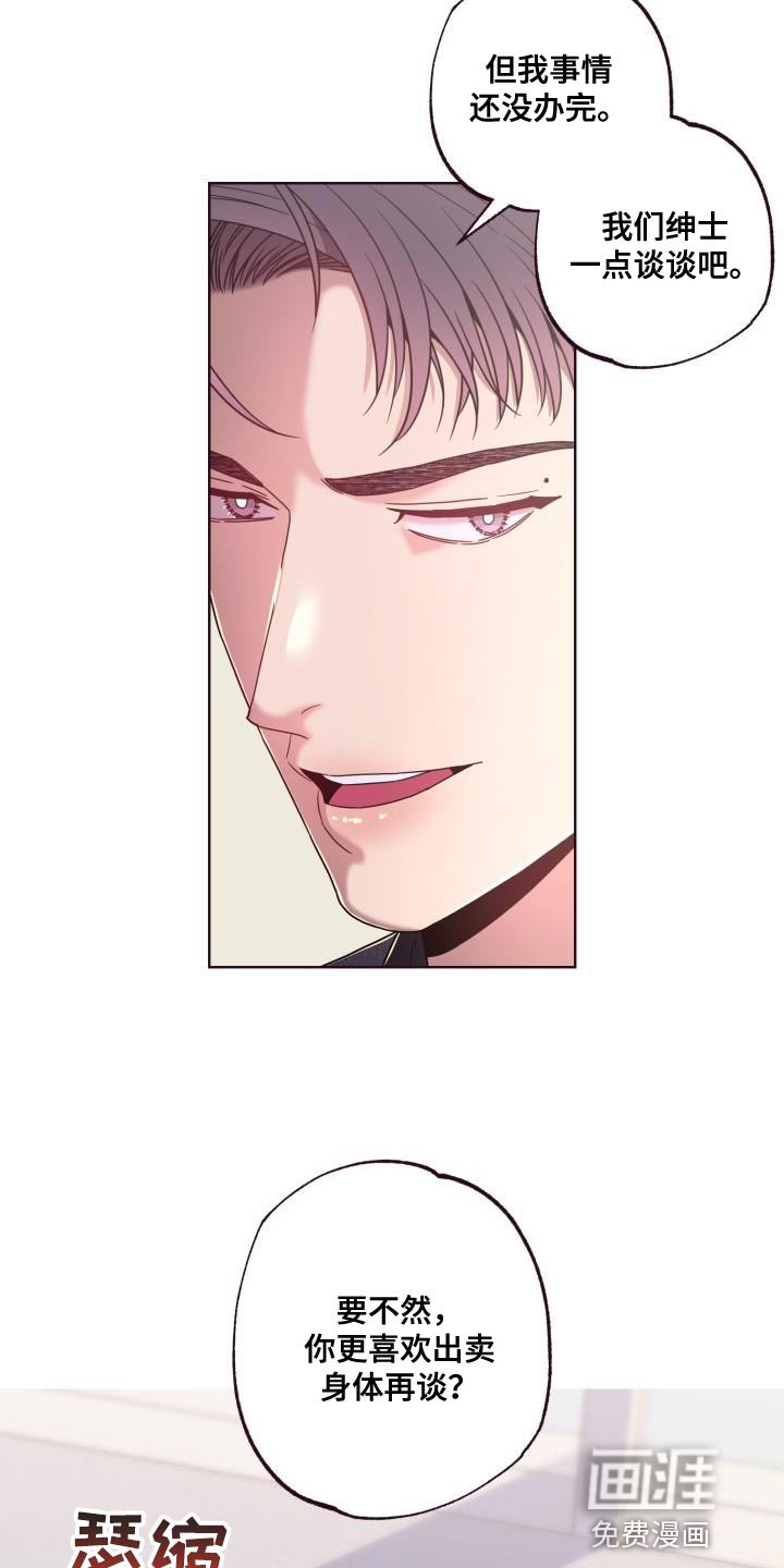 第26章：委屈