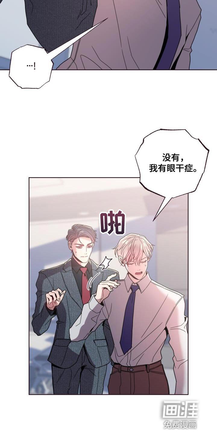 第26章：委屈