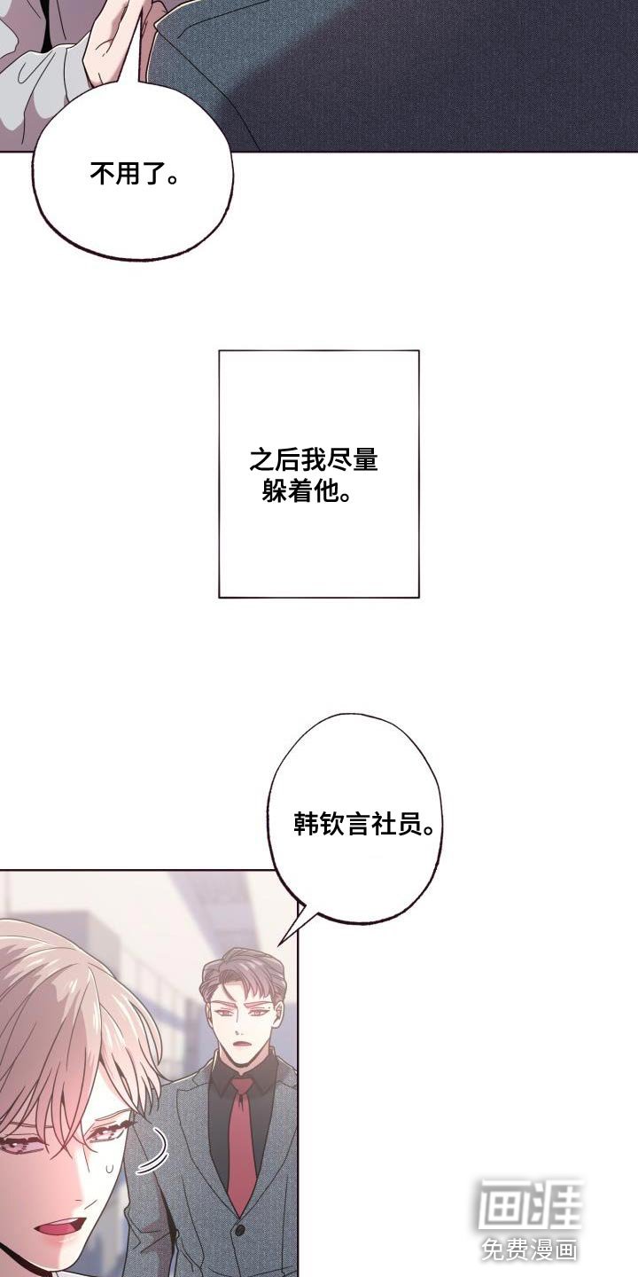 第27章：躲不开