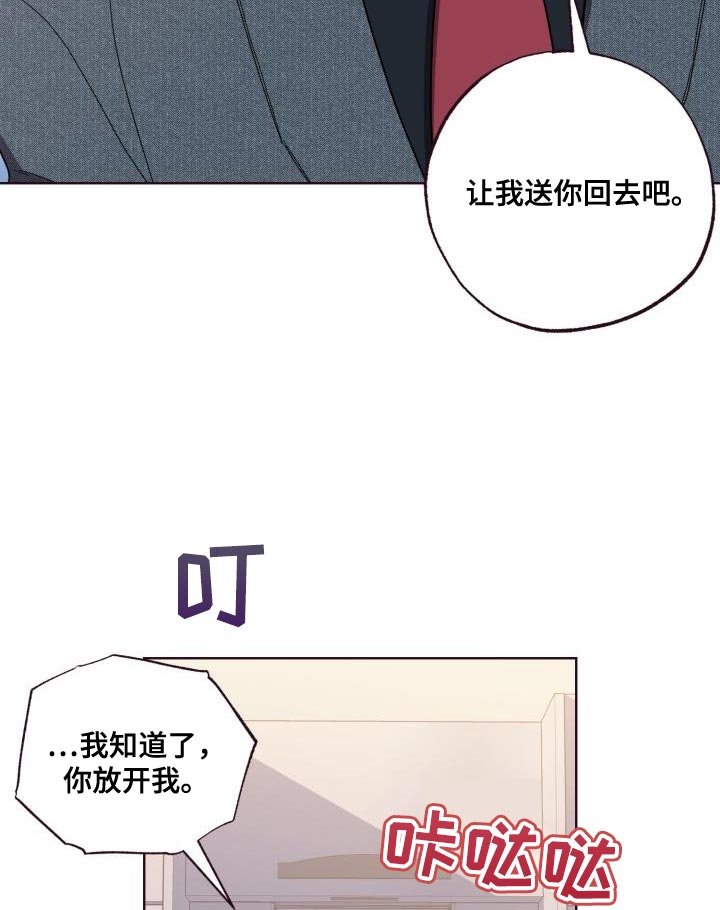 第27章：躲不开