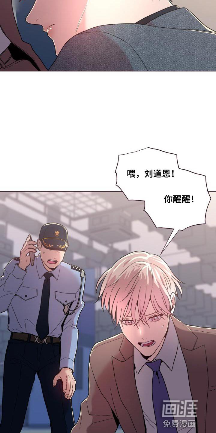 第28章：不太可能是巧合