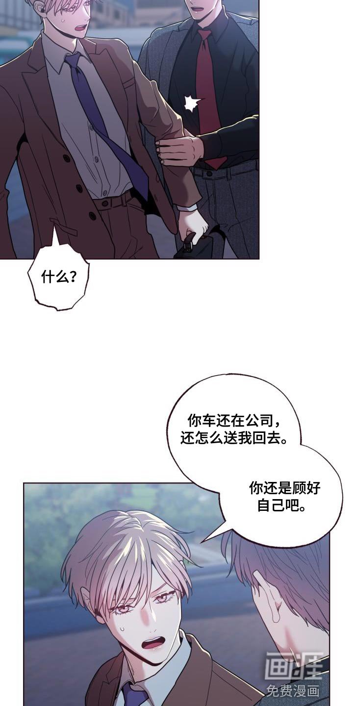 第28章：不太可能是巧合