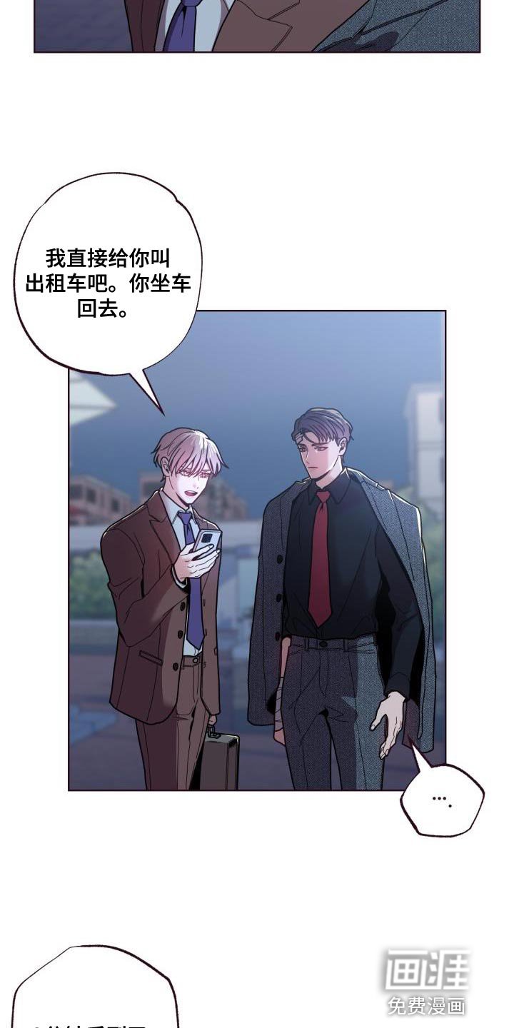 第28章：不太可能是巧合