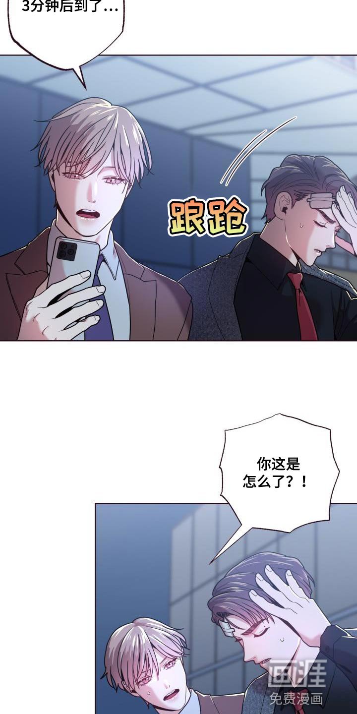 第28章：不太可能是巧合