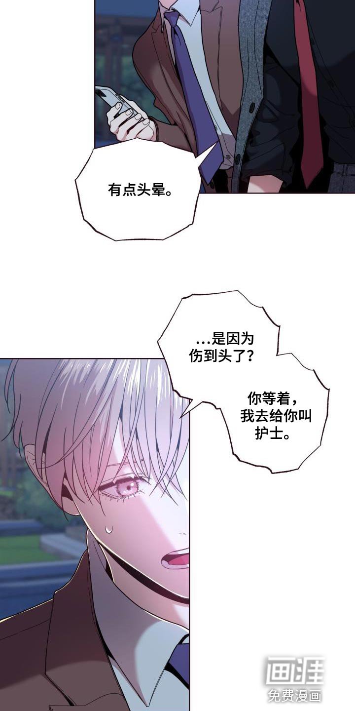 第28章：不太可能是巧合