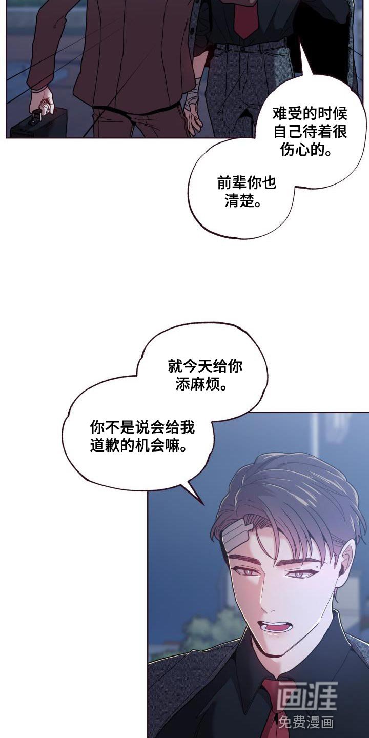 第28章：不太可能是巧合