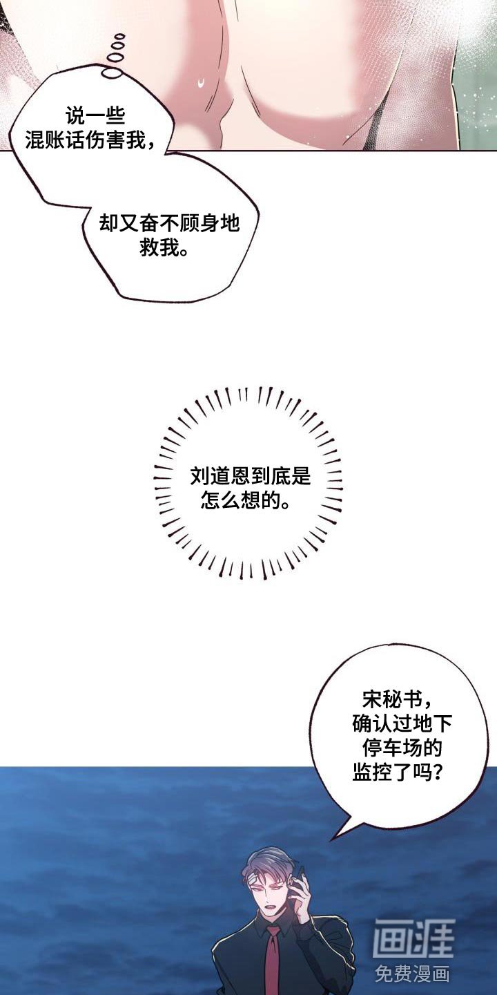 第28章：不太可能是巧合