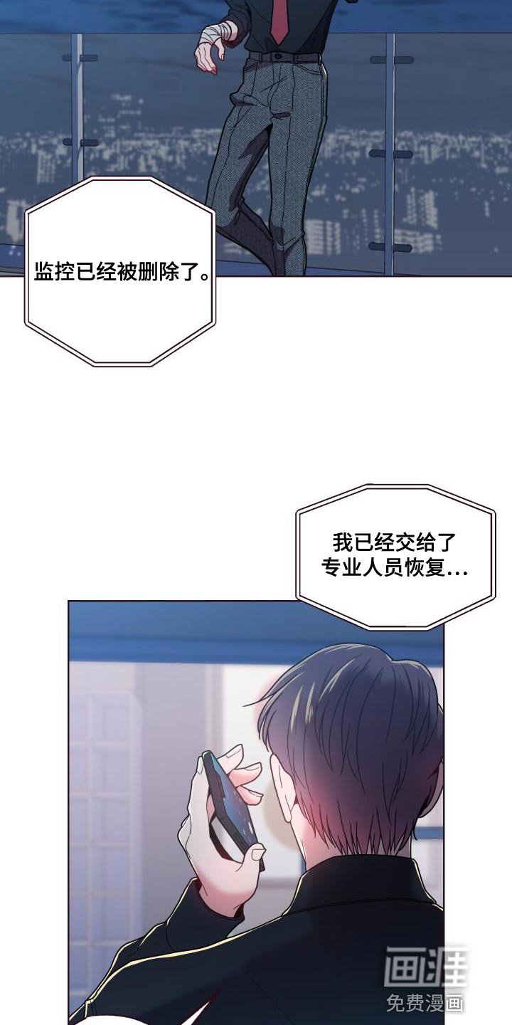 第28章：不太可能是巧合