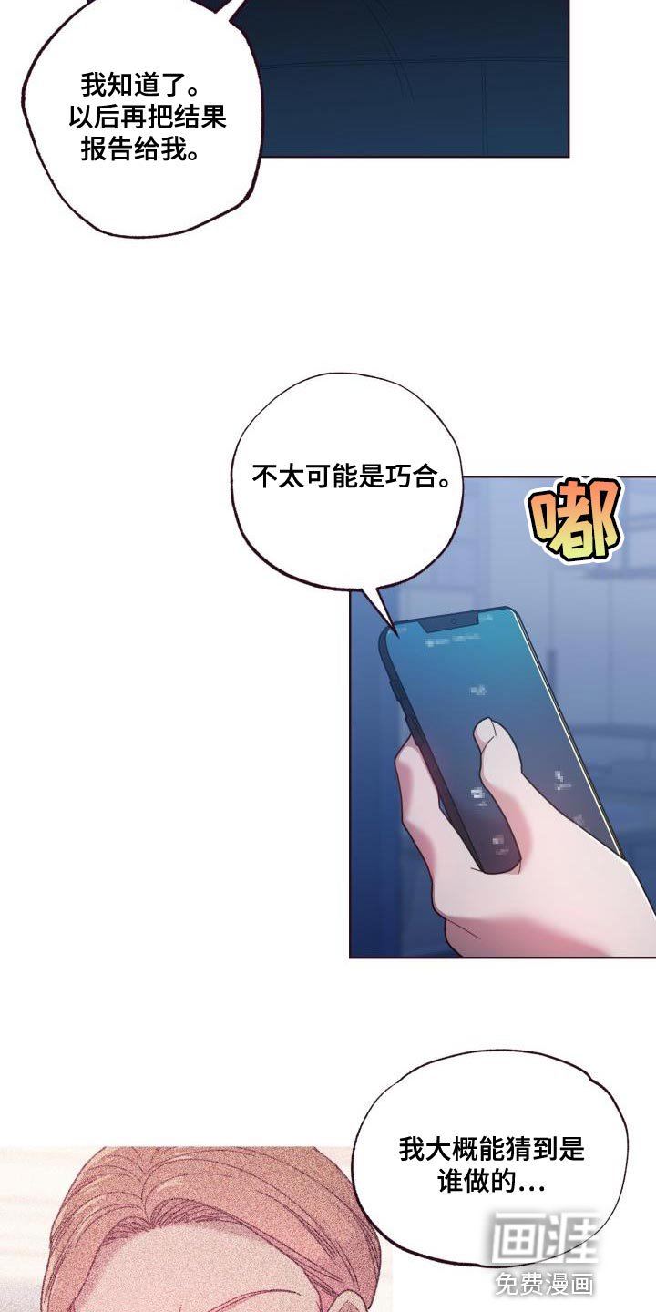第28章：不太可能是巧合