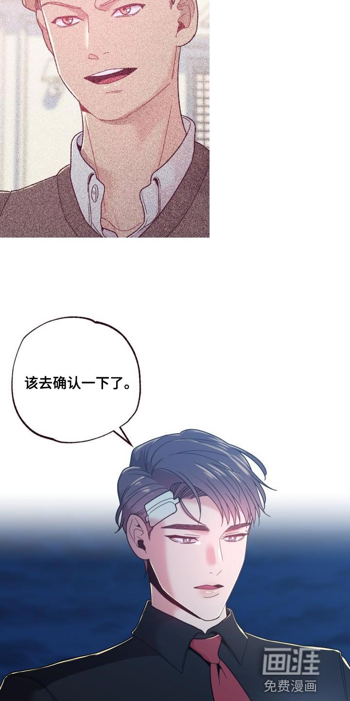 第28章：不太可能是巧合