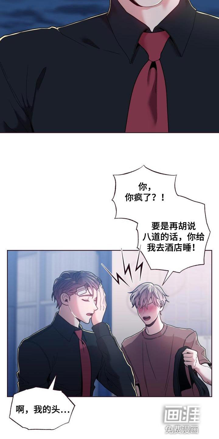 第29章：曾经那么信任你