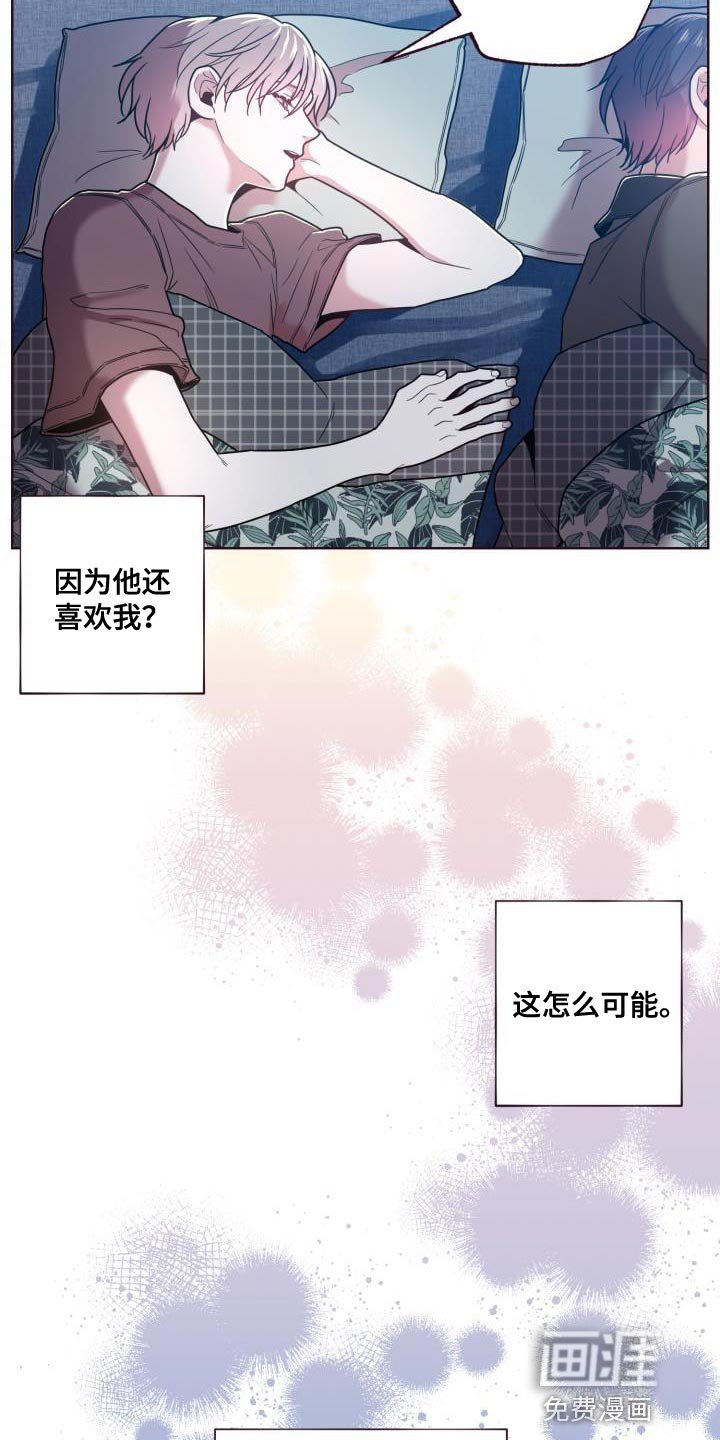 第29章：曾经那么信任你