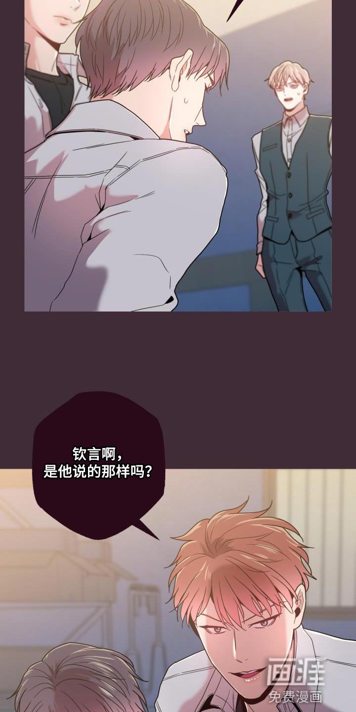 第29章：曾经那么信任你
