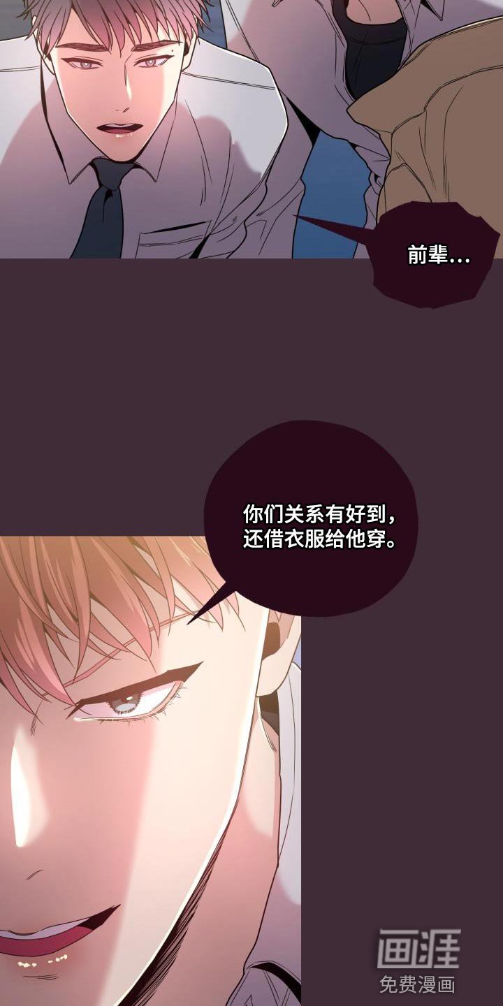 第29章：曾经那么信任你