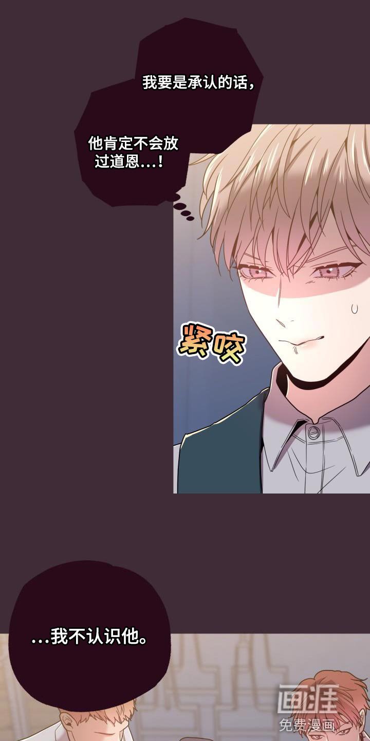 第29章：曾经那么信任你