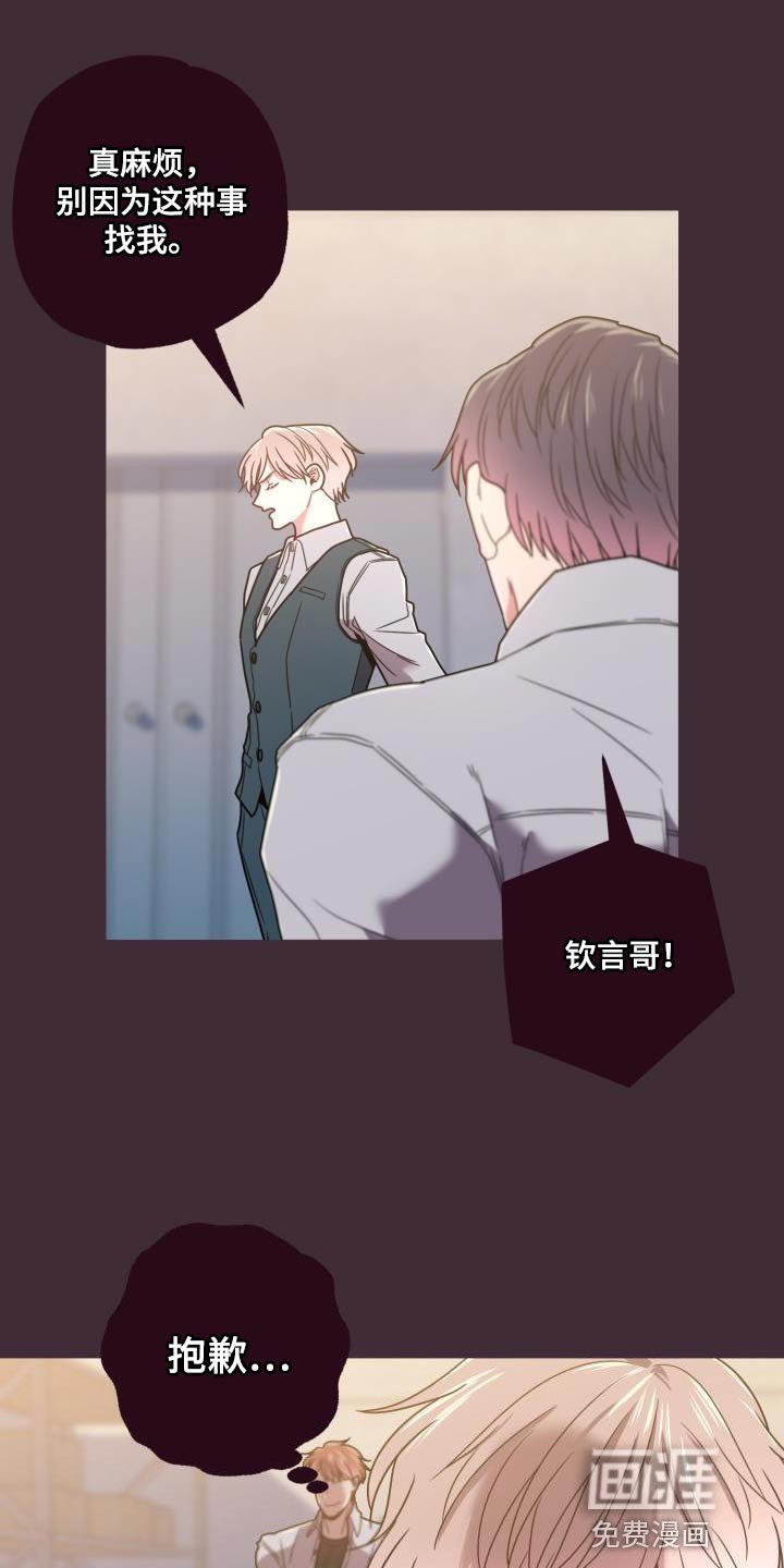 第29章：曾经那么信任你