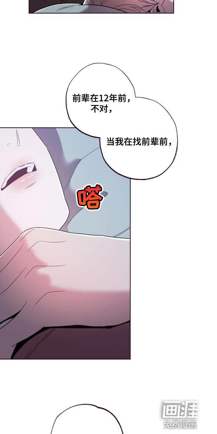 第29章：曾经那么信任你