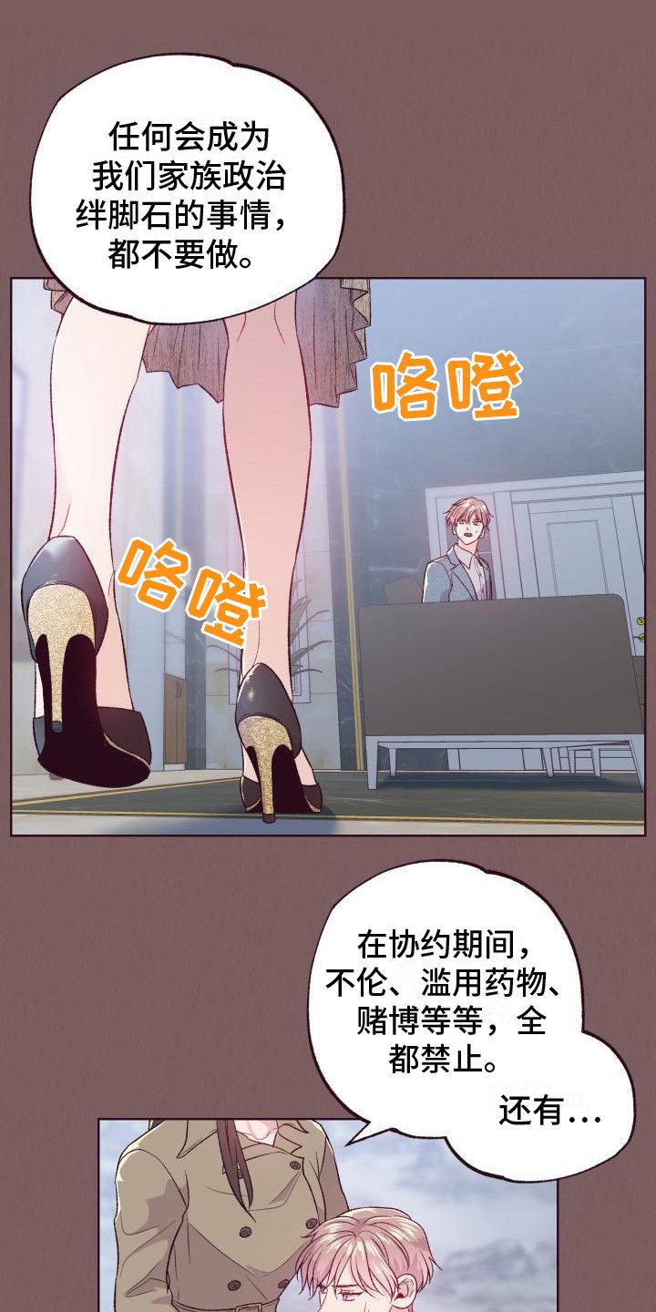 第3章：签字