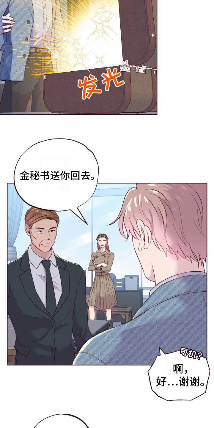 第3章：签字