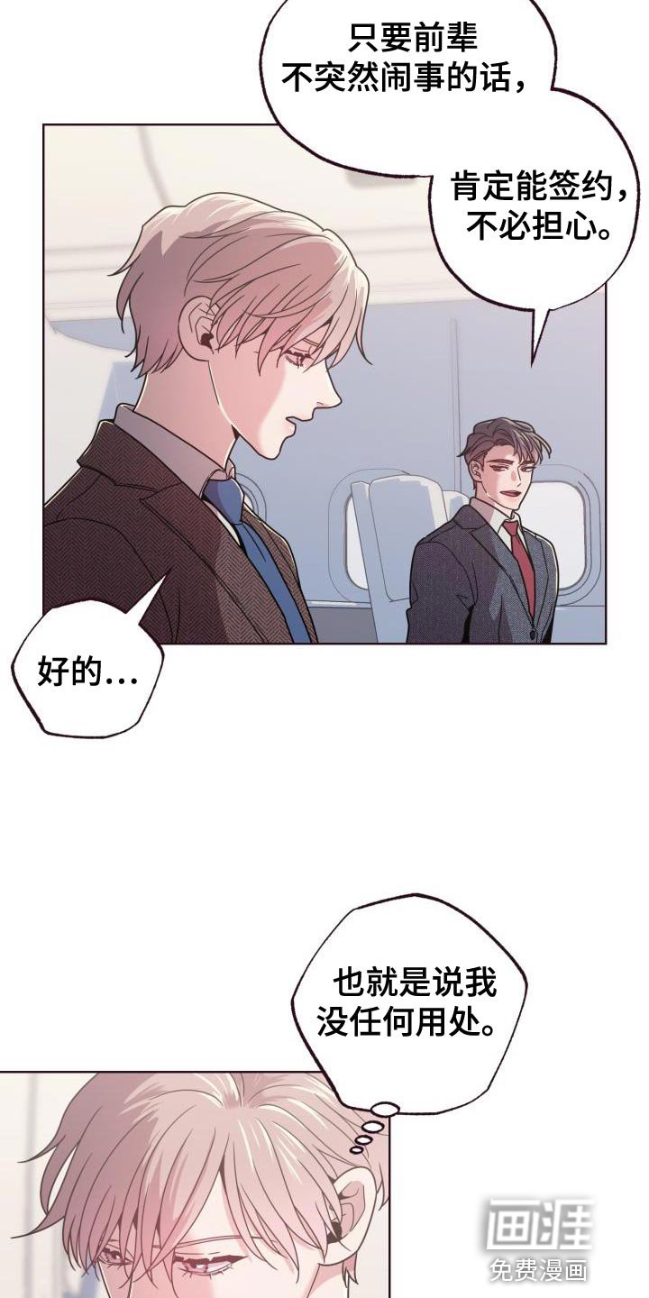 第31章：协助