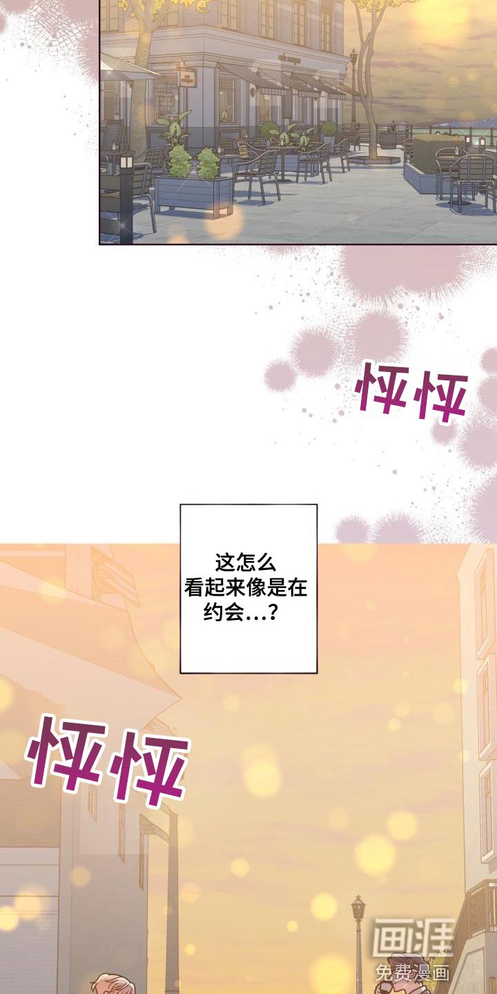第33章：约会