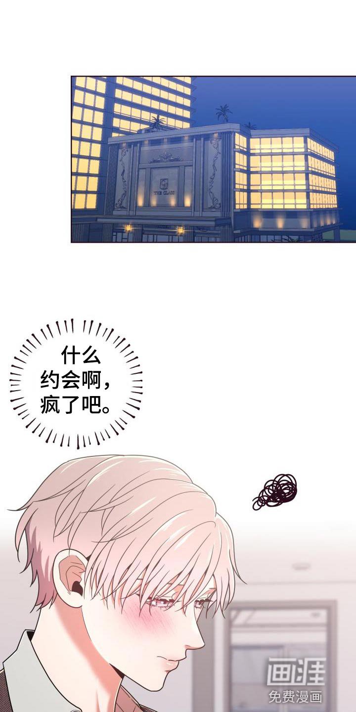 第34章：真的不愿意？